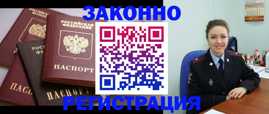 временная регистрация собственник в Камешково